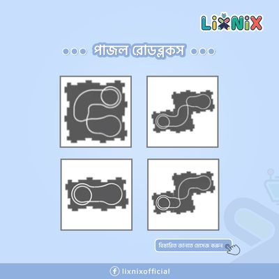 এয়ারপ্লেন পাজল ব্লকস_img_3