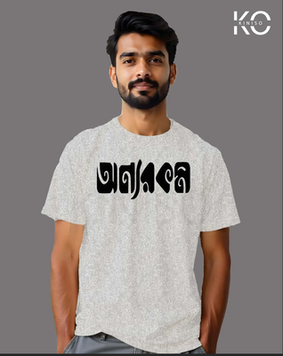 “Onnorokom” Bangla Quote Graphic T-Shirts | Designed for Bangladeshi T-Shirt Lovers_img_1