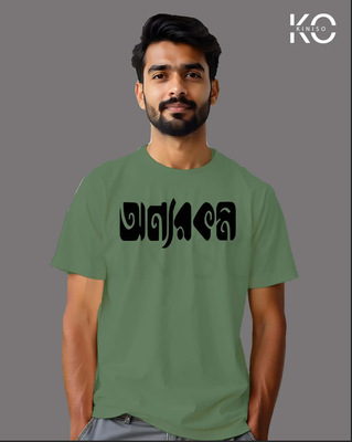 “Onnorokom” Bangla Quote Graphic T-Shirts | Designed for Bangladeshi T-Shirt Lovers_img_2