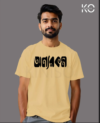“Onnorokom” Bangla Quote Graphic T-Shirts | Designed for Bangladeshi T-Shirt Lovers_img_3