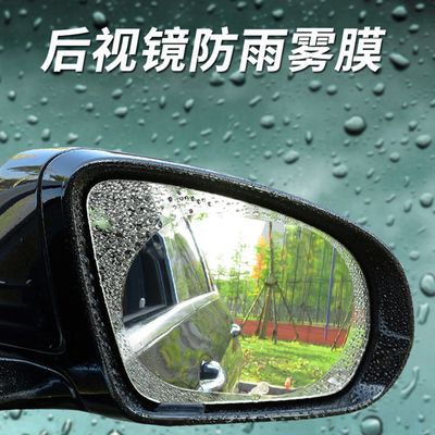 Rainproff anti-Fog mirror sticker_img_0