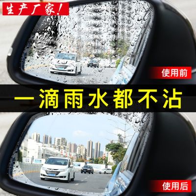 Rainproff anti-Fog mirror sticker_img_3