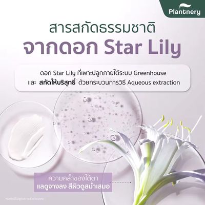 Plantnery Lily Peptide Extra Bright Eye Cream 15 g_img_4