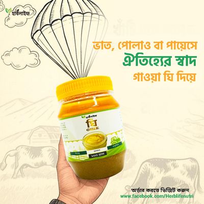 ঘি / Ghee (২৫০ গ্রাম )_img_2