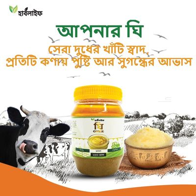 ঘি / Ghee (২৫০ গ্রাম )_img_3
