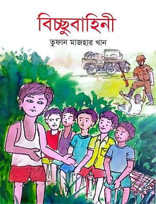 ৭ টি বাংলা গল্পের বই সেট_img_0