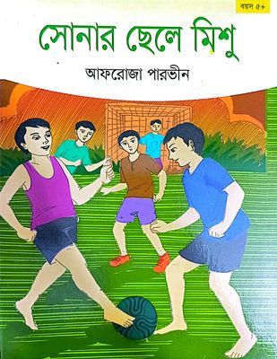 ৭ টি বাংলা গল্পের বই সেট_img_2