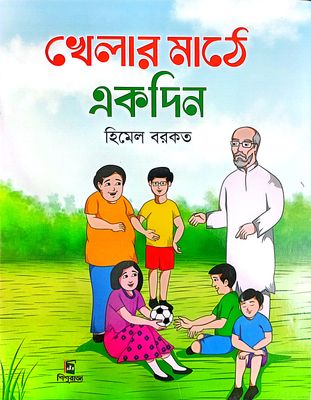 ৭ টি বাংলা গল্পের বই সেট_img_4