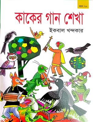 ৭ টি বাংলা গল্পের বই সেট_img_5