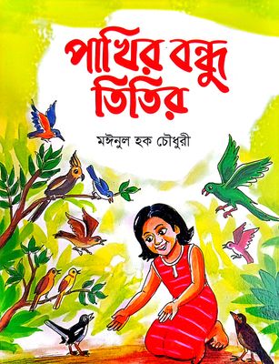 ৭ টি বাংলা গল্পের বই সেট_img_6