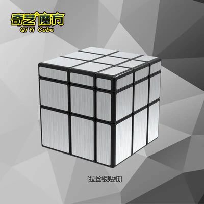 QiYi 3x3 Mirror Cube Silver
