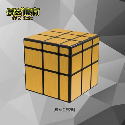 QiYi 3x3 Mirror Cube Golden_img_0