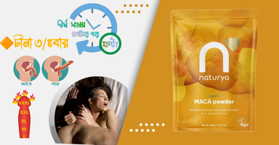মাকা পাউডার (Maca Powder)_img_2