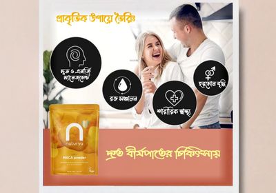 মাকা পাউডার (Maca Powder)_img_4