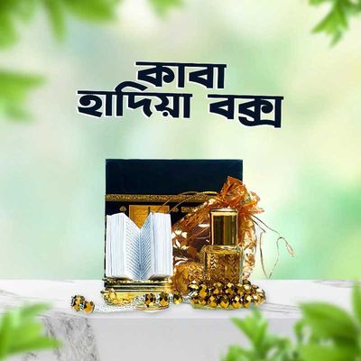 কাবা হাদিয়া বক্স Premium Combo Attar, Tajbee & Mini Quran Package_img_2