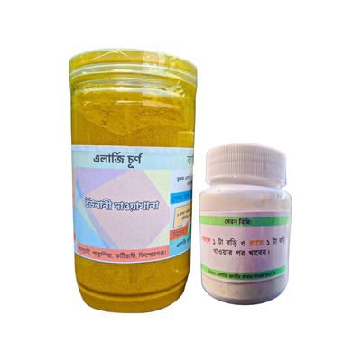 এলার্জি চূর্ণ ৩মাসের ফোল কোর্স_img_0