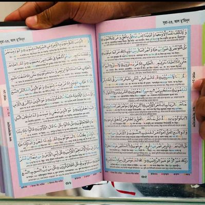 Color Coded Reinbow Quran Karim with Bengali translation and pronunciation_img_2