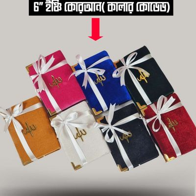 Color Coded Quran 4″ 6″ 8"_img_1