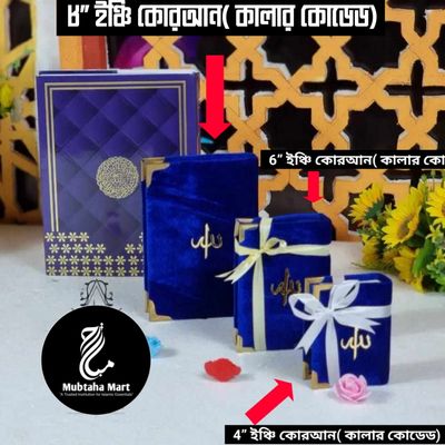 Color Coded Quran 4″ 6″ 8"_img_2