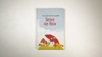 ৮টি আদর্শ দ্বীনি গ্রন্থ প্যাকেজ_img_5