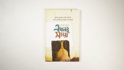 ৮টি আদর্শ দ্বীনি গ্রন্থ প্যাকেজ_img_7