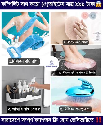 5 Item Complete Bath Combo_img_0