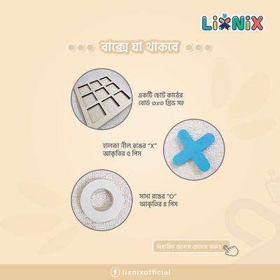 উডেন টিক-ট্যাক-টো গেম_img_1