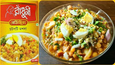 রাধুনী চটপটি মসলা_img_1