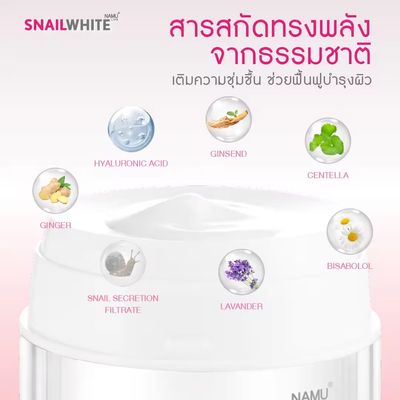 NAMU LIFE SNAILWHITE MOISTURE FACIAL CREAM 20 ML_img_2