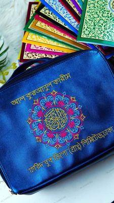 ৩০ খন্ড ৩০ পারা স্ক্যানিং সহজ বাংলা কোর'আন মাজীদ_img_1