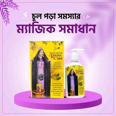 Zafran Anti-Hair Fall Royal Shampoo_img_1
