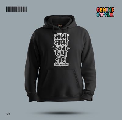 Bangla Typography Premium Hoodie - 9_img_0
