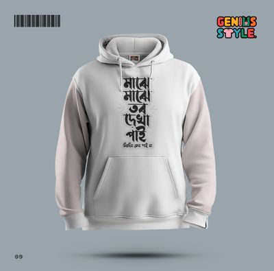 Bangla Typography Premium Hoodie - 9_img_1