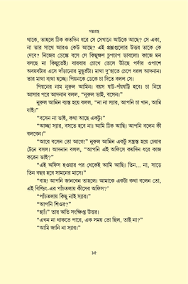 শহরের উষ্ণতম দিনে_img_11