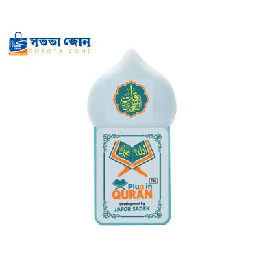 Plug In Quran – New Version, Version - 3_img_0