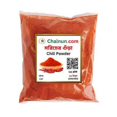 Chalnun.Com Chilli Powder 25gm চালনুন ডটকম ঝাল মরিচের গুঁড়া_img_0