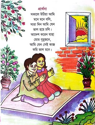 Funny Rhymed play group_img_3