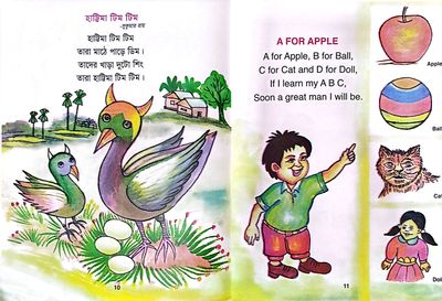 Funny Rhymed play group_img_5