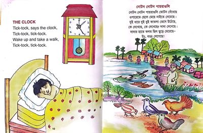 Funny Rhymes nursery group_img_2
