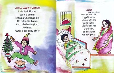 Funny Rhymes nursery group_img_5