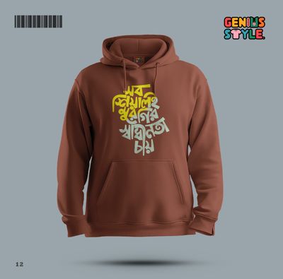 Winter Premium Hoodie - 12_img_1