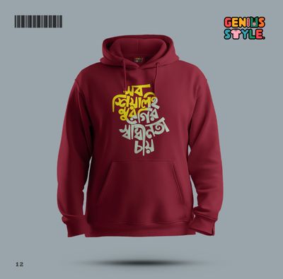 Winter Premium Hoodie - 12_img_2