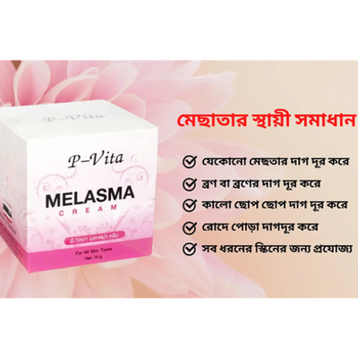 Bioaqua P Vita Melasma Mesta Whitening Cream -10 gm (Thailand)_img_2