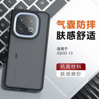 IQOO13 premium bumper case_img_0
