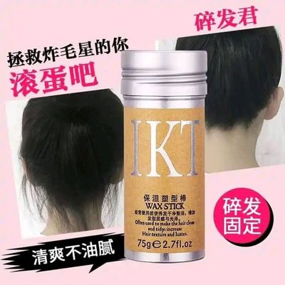 Hair Wax Stick_img_0
