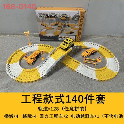 DIY Engineering Build Track_img_0