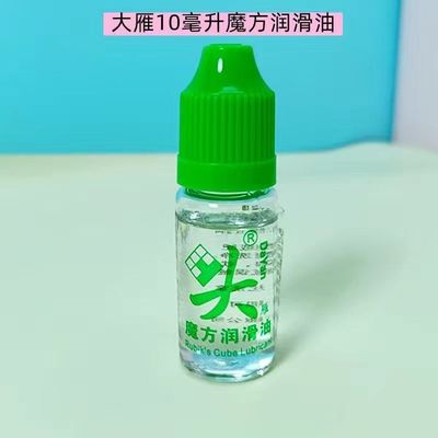 Dayan Lube 10ml for Cube_img_0