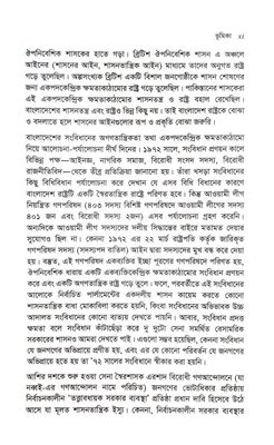 রাষ্ট্র সংস্কারের রাজনীতি:তাত্ত্বিক ও ব্যবহারিক দিক- হাসনাত কাইয়ূম_img_5