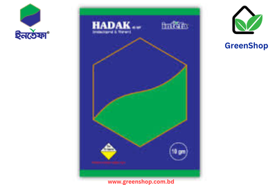 হাদাক ৪৫ ডব্লিউপি । HADAK 45 WP_img_0