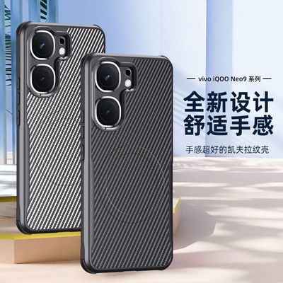 IQOO Neo10 /Neo10pro carbon fiber magnetic case_img_2